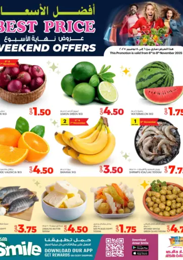 عروض نهاية الأسبوع من أنصار جاليري